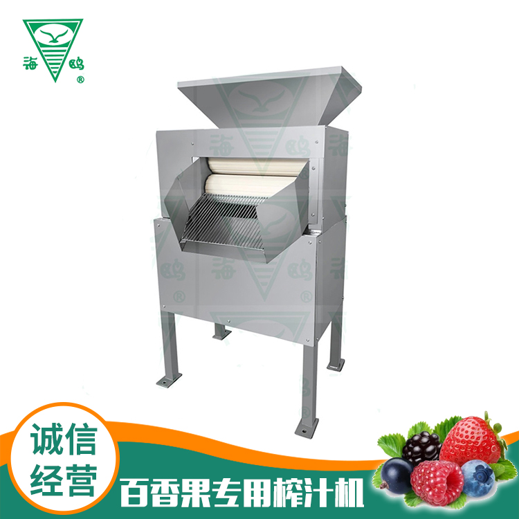 百香果專(zhuān)用榨汁機(jī)